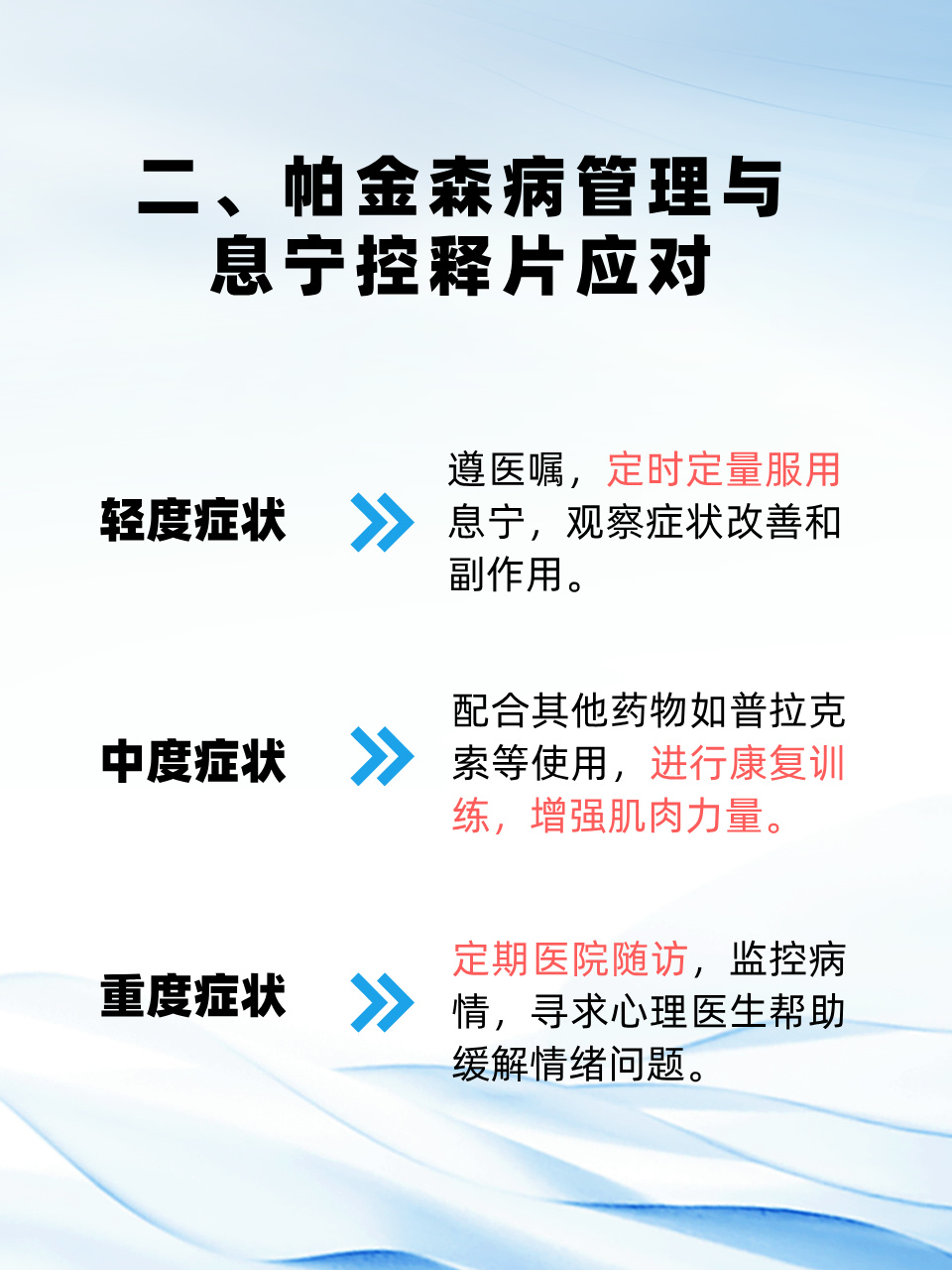 帕金森特效药息宁，告别颤抖人生，开启新生活篇章！🌟