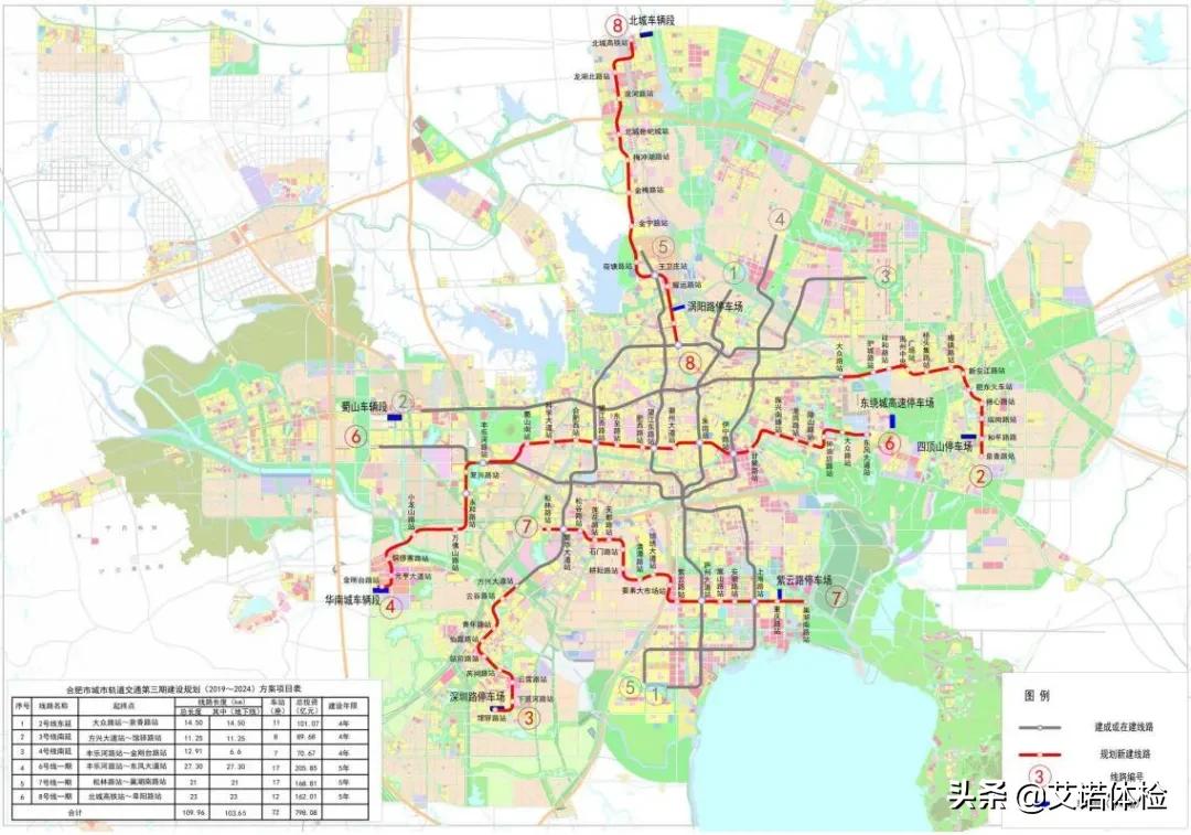 合肥地铁7号线最新线路图公布🚇🛤️