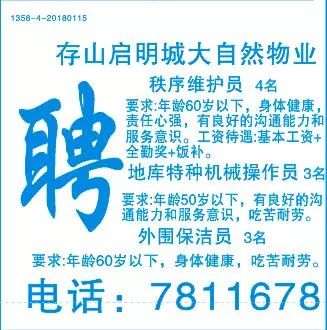 招聘网最新招聘信息，启程探索自然美景的治愈之旅职位招募启动