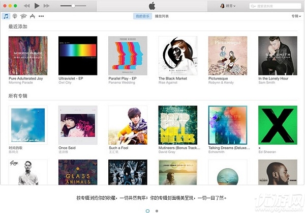 🎵iTunes最新版，全新音乐体验来袭✨🎵