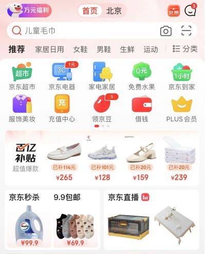 京东app最新版本下载，变化、自信与成就感的旅程探索