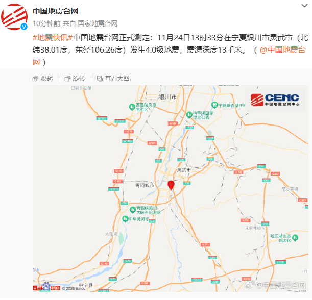 银川地震最新消息,银川地震最新消息步骤指南