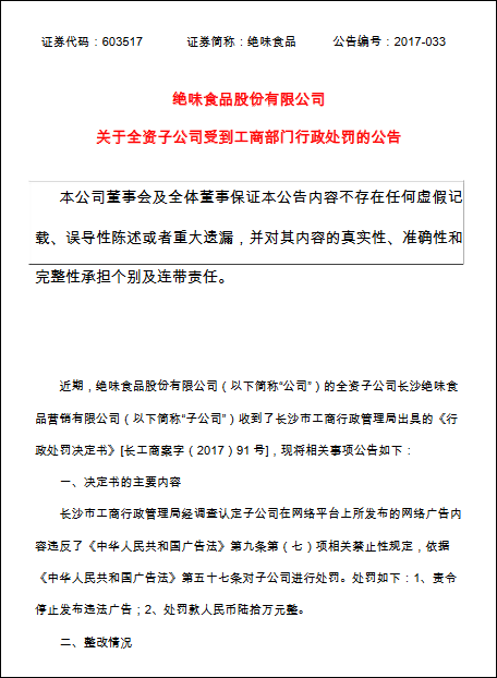 警惕涉黄信息，遵守法律远离色情内容的东京热