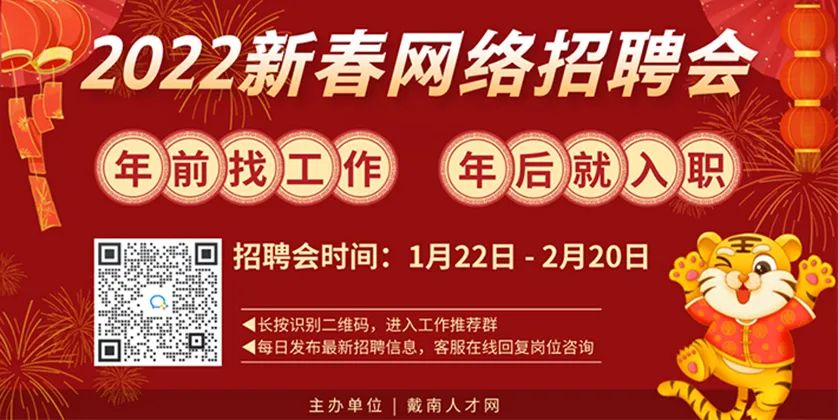 戴南人才网最新招聘,戴南人才网最新招聘，学习变化，成就无限可能