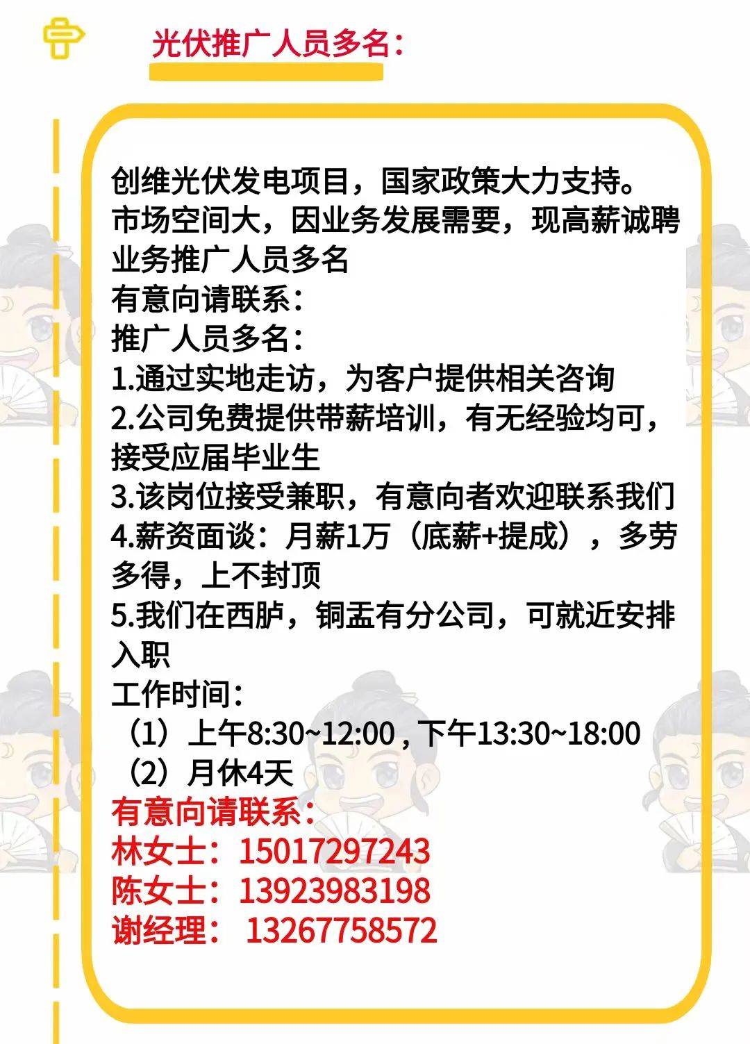 金点子最新招聘信息，把握时代脉搏，洞悉行业风向标