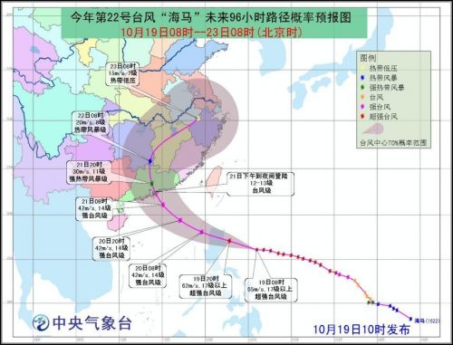 上海台风最新消息及路径查询步骤指南