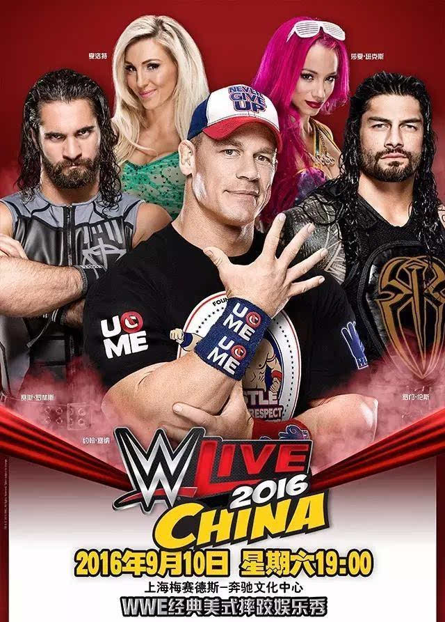 WWE最新一期，热血竞技与娱乐艺术的激情碰撞