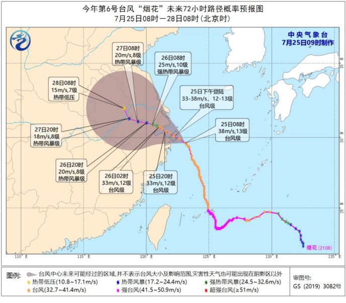 台风最新路线图，多方观点分析与个人立场阐述及最新动态