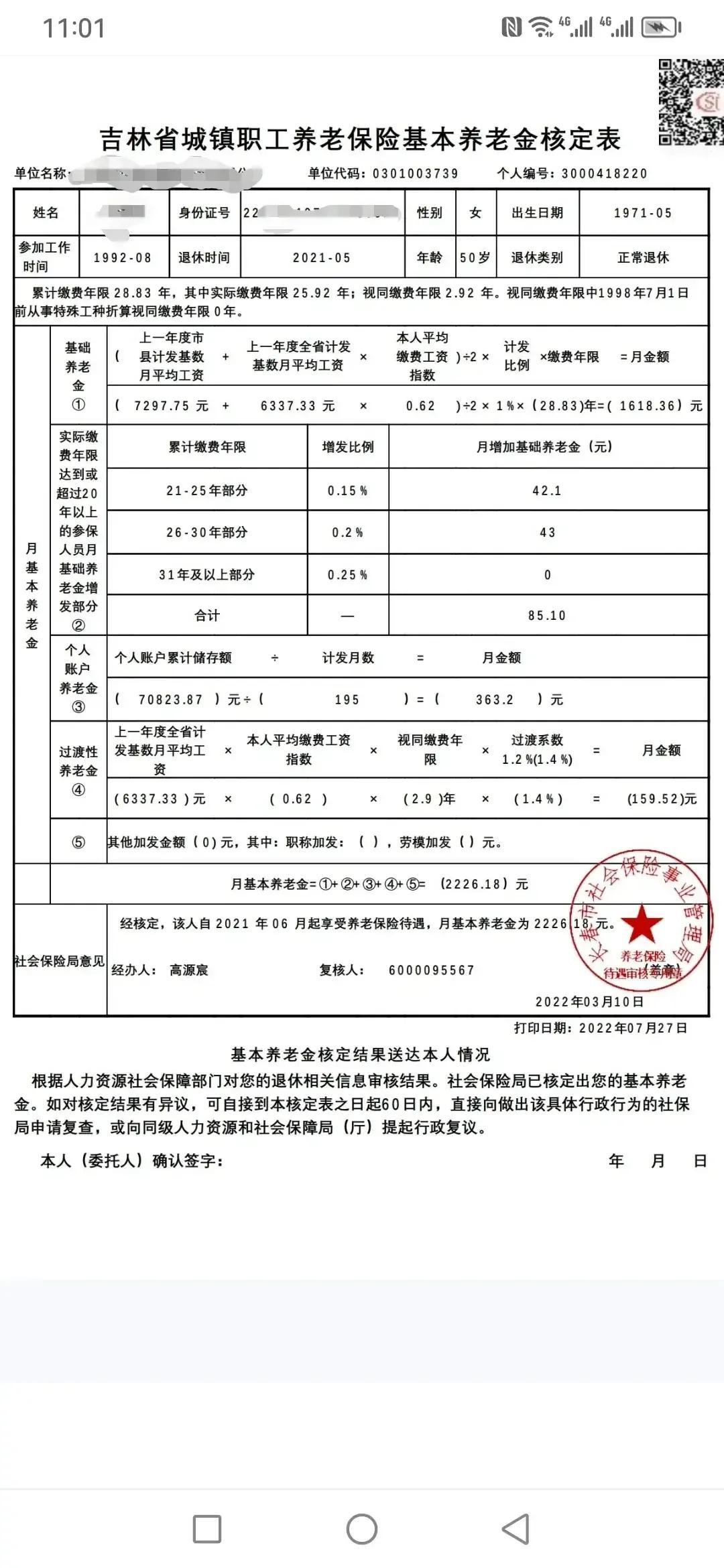 最新退休年龄政策，理解、适应与规划未来之路