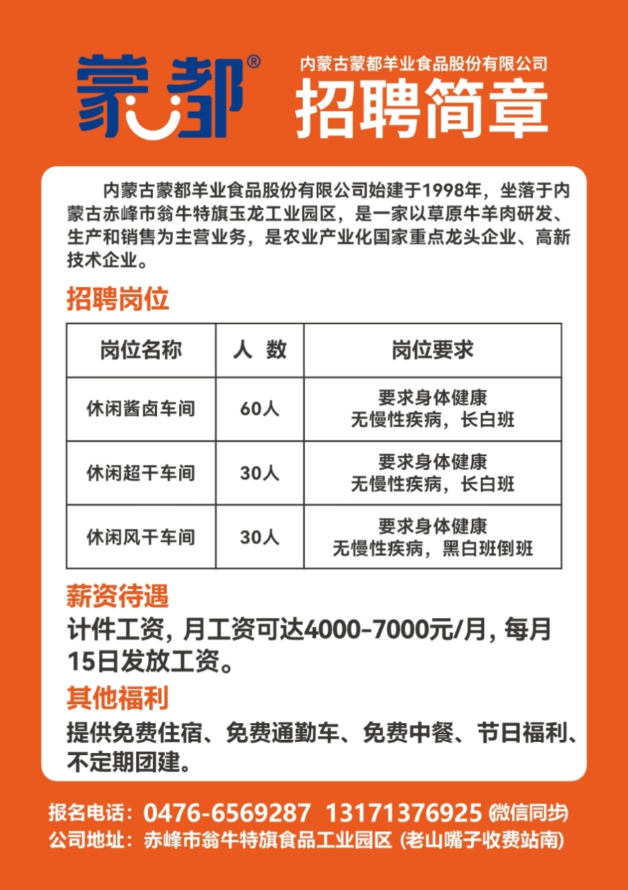 凌源招聘网最新招聘信息，学习变化，成就自信与梦想之路