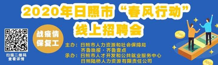 日照招工招聘最新动态，城市友情与家的温暖