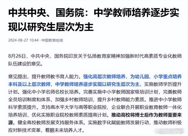 定向生考研最新政策解读与更新概况