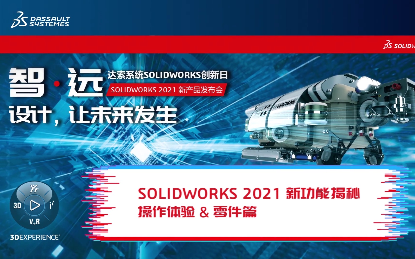 solidworks最新版本,SolidWorks最新版本，功能升级与技术革新