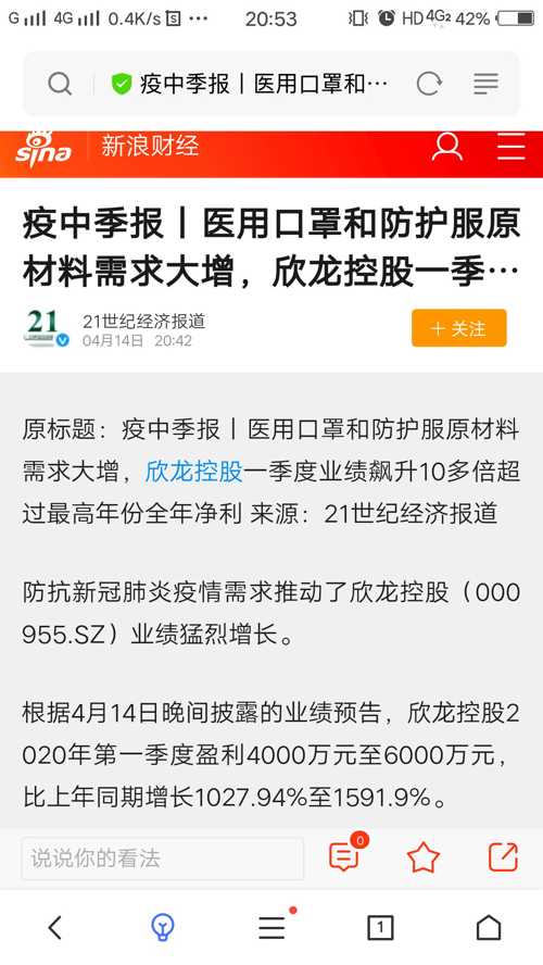 欣龙控股最新消息解析，获取与理解企业动态的全步骤指南