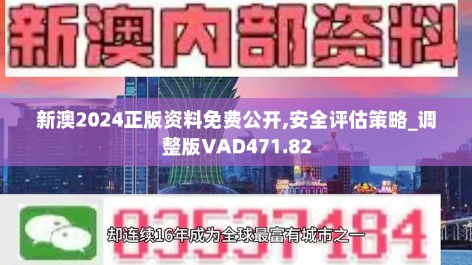 2024新奥今晚开奖号码,科学解释分析_便签版95.842