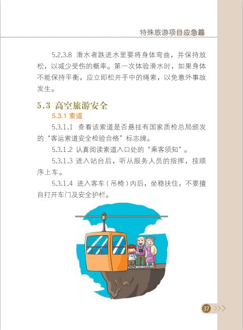 社会热点事件应对与公众应对指南，最新紧急措施解析