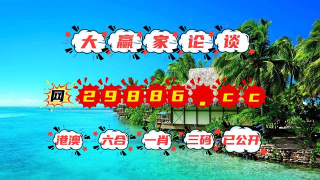 2024澳门六开彩免费精准大全,全身心数据计划_家庭影院版95.728