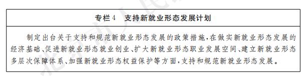 2025自主择业增资表最新消息,完善实施计划_薪火相传版95.746