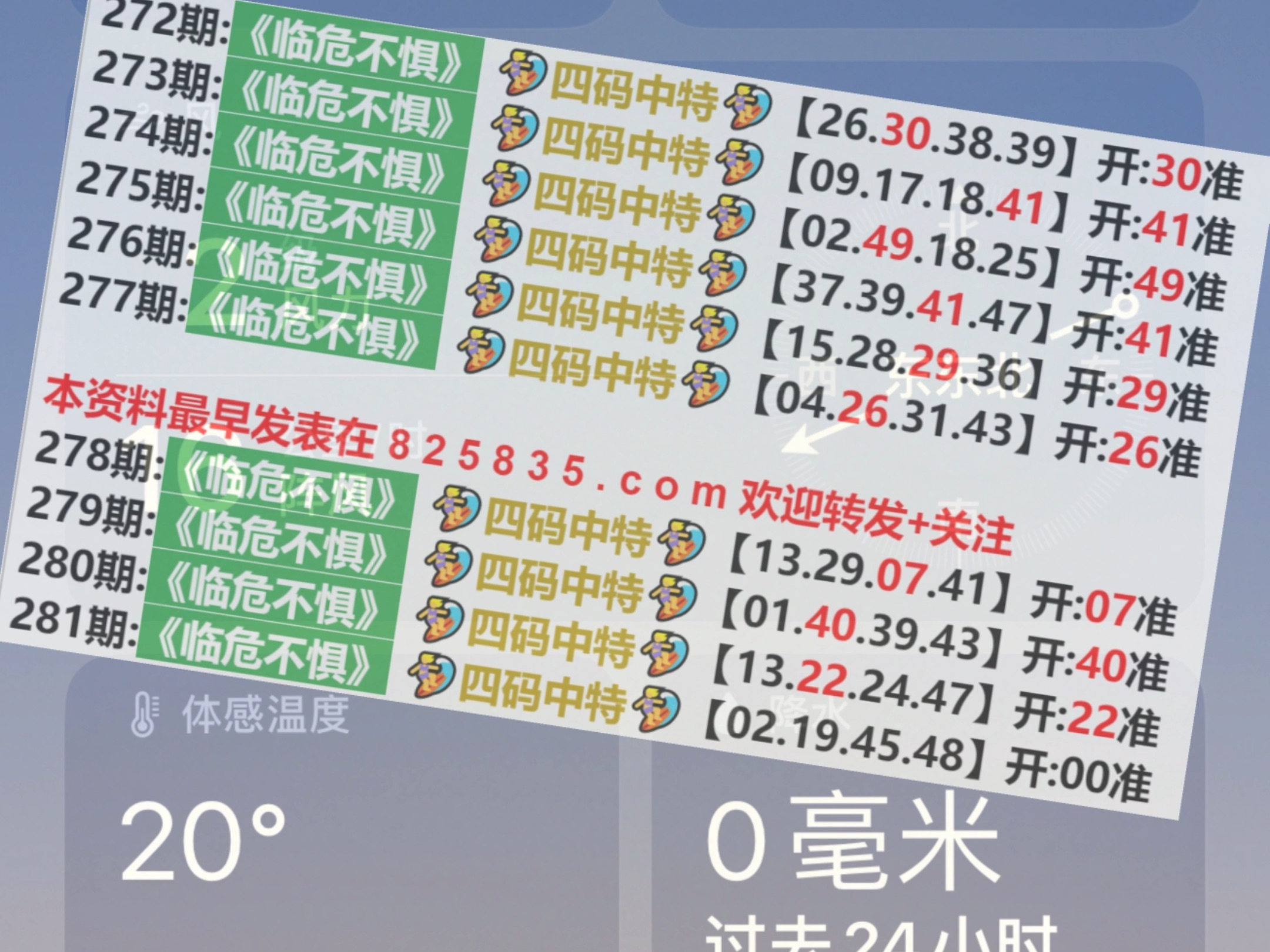 2224澳门特马令晚开奖,快速产出解决方案_投影版95.269