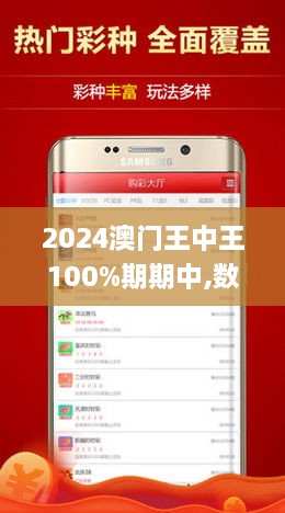 7777788888澳门王中王2024年,全方位操作计划_理想版95.620