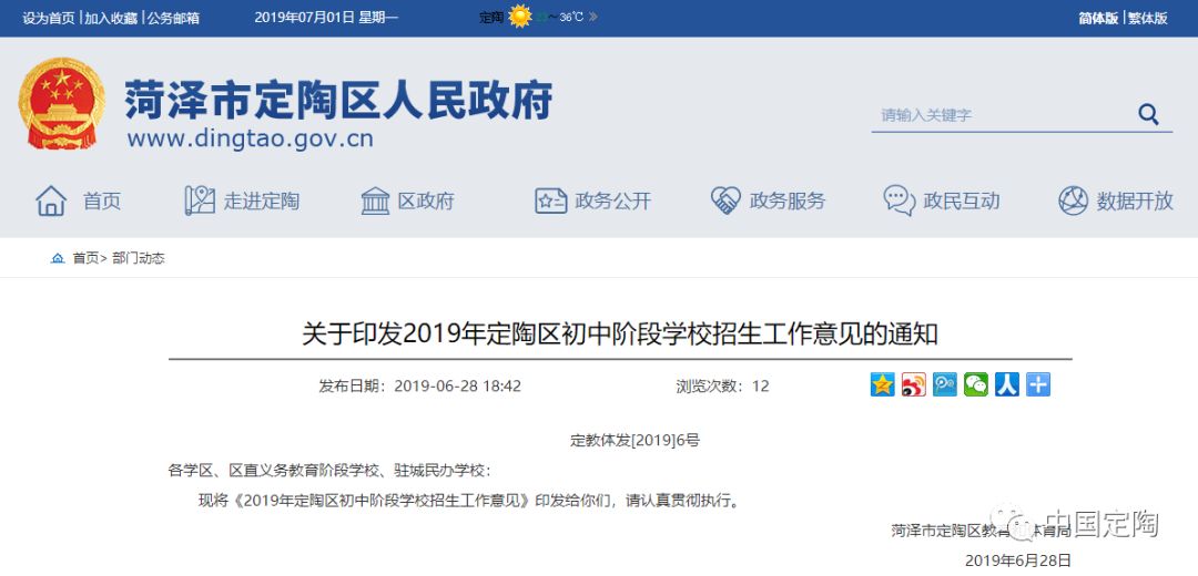 定陶最新任务或技能学习指南，详细步骤助你轻松掌握完成某项任务或学习某种技能的技巧