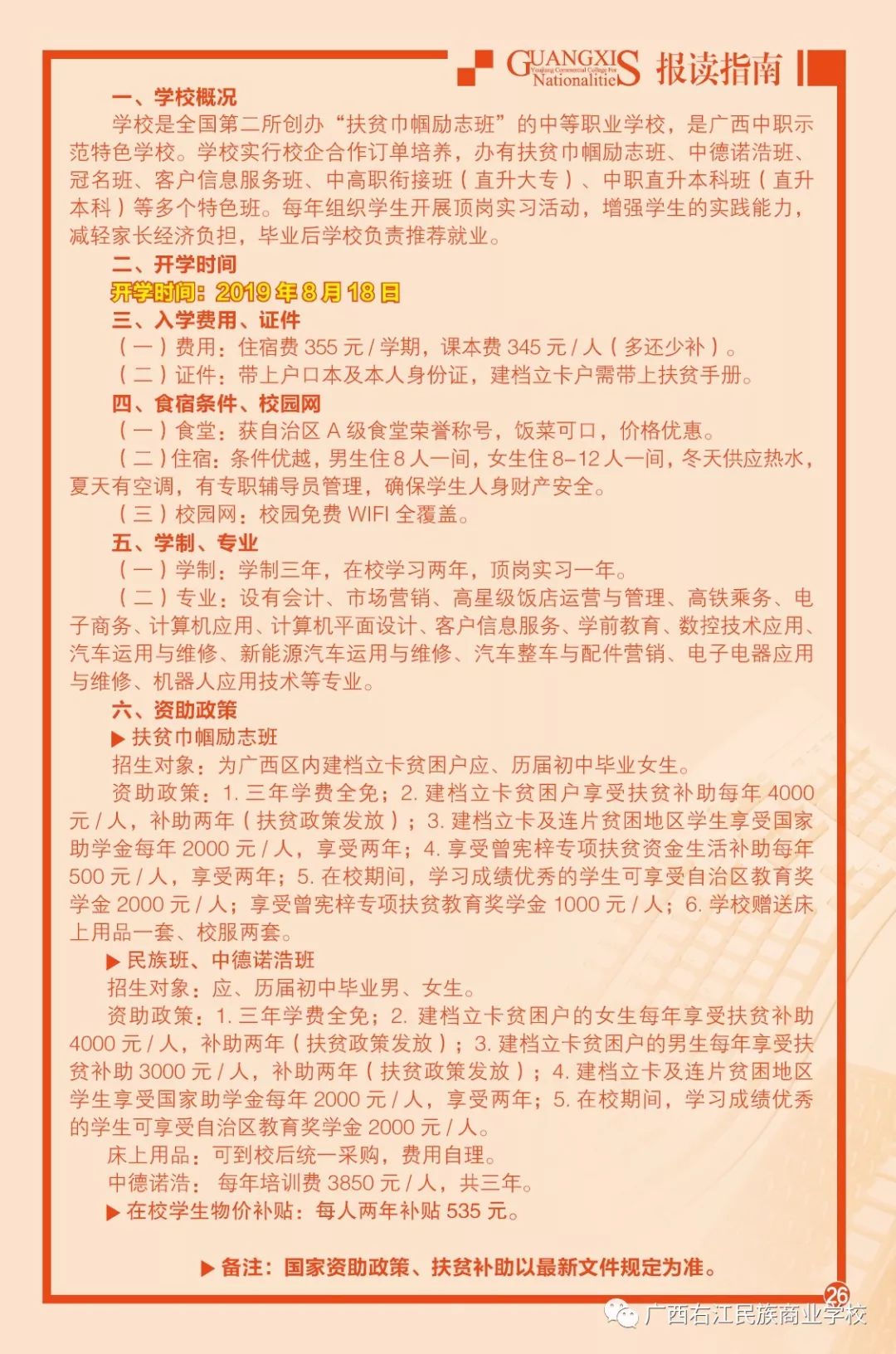 招工最新动态，论述现状、各方观点与个人立场探讨