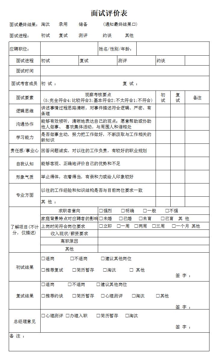 最新模版制作步骤详解指南