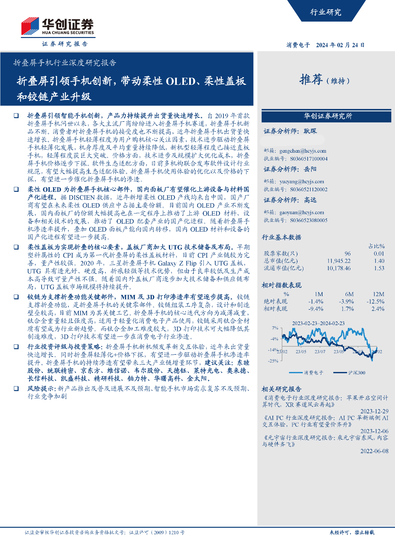 SG最新技术革新，展望未来的发展趋势