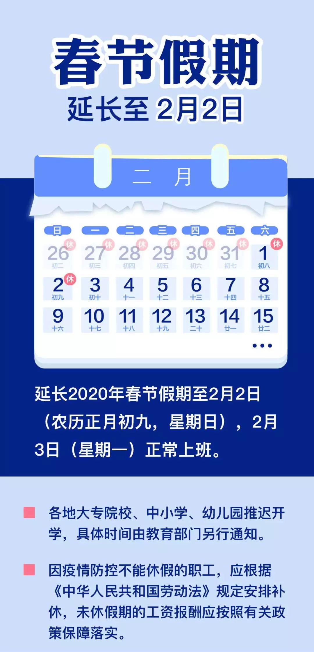 最新推迟事件，原因、影响及应对策略解析