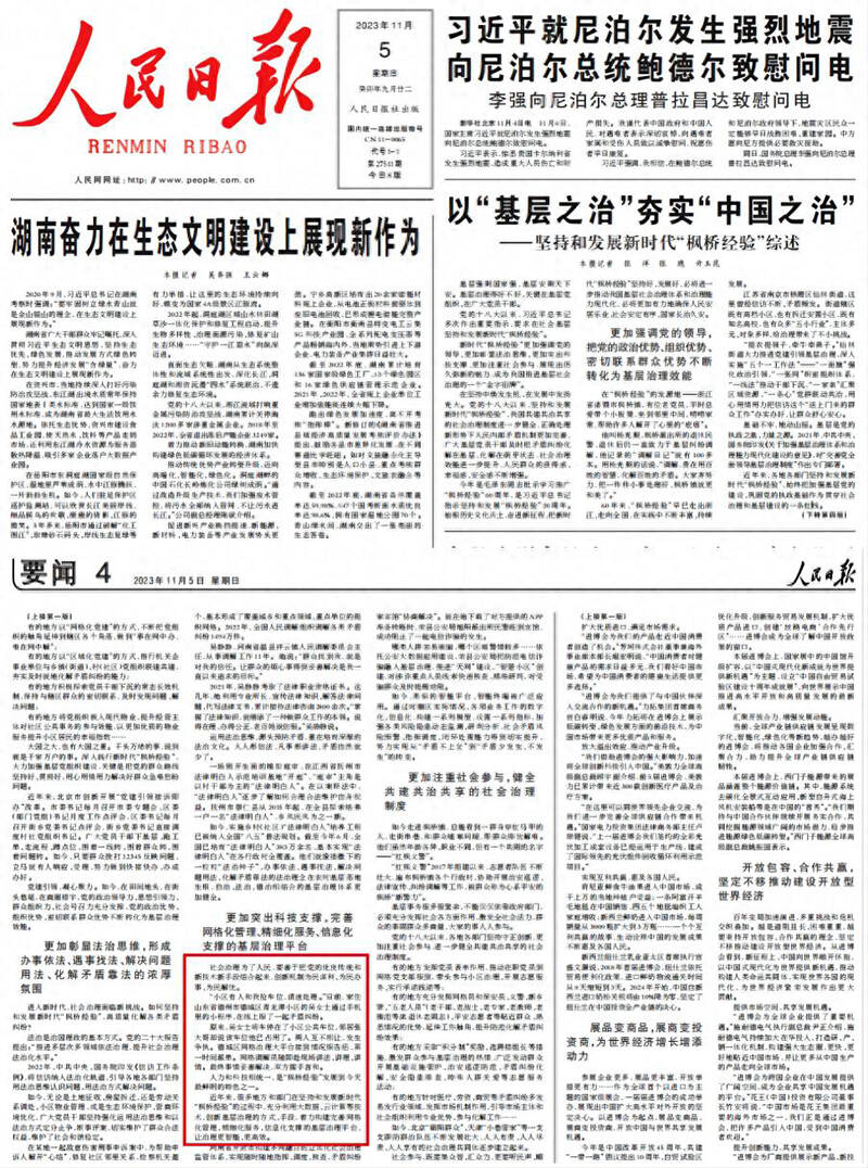 党报最新聚焦，邻里日常温馨小故事