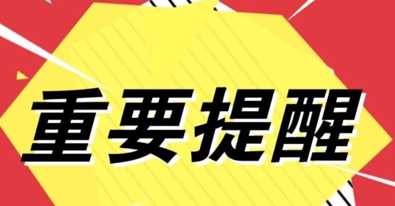 警告最新趋势，学习变化，自信成就无限可能