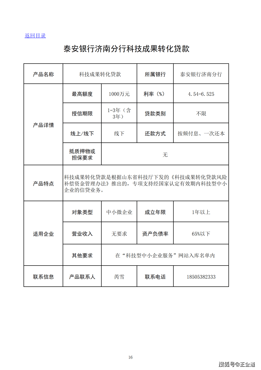 屈连春科技新品引领未来生活新潮流，最新消息震撼登场！