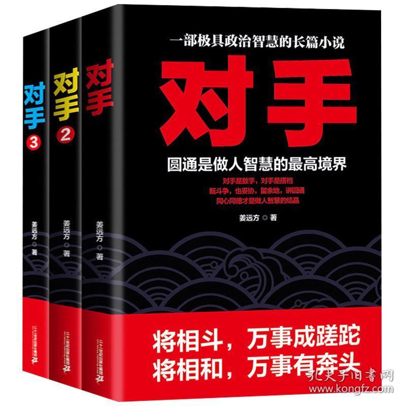 科技重塑官场，姜远方官术最新章节引领未来生活潮流