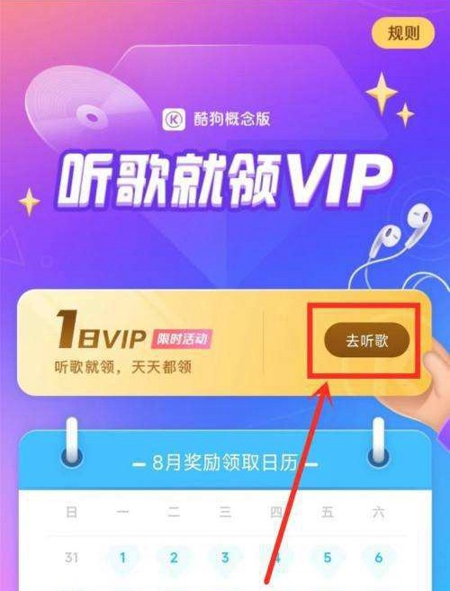 酷狗VIP账号密码最新获取指南，初学者与进阶用户适用