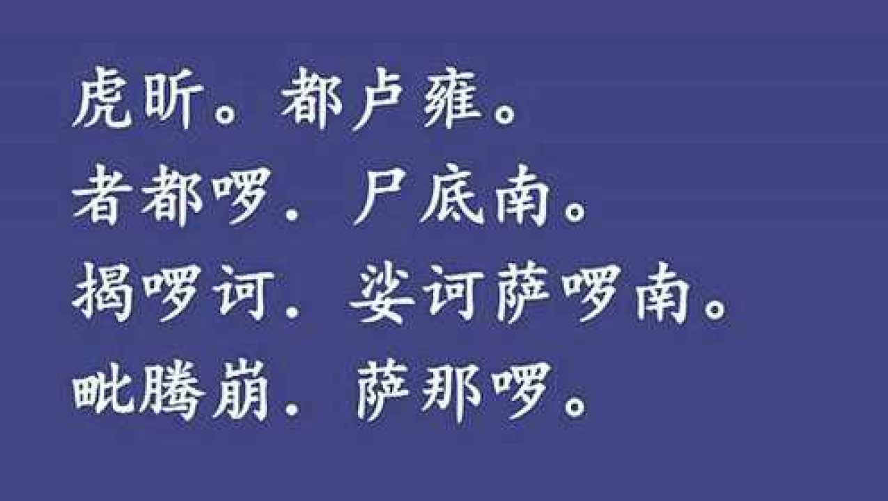 最新唱诵版楞严咒，力量之变与自信旋律的交融