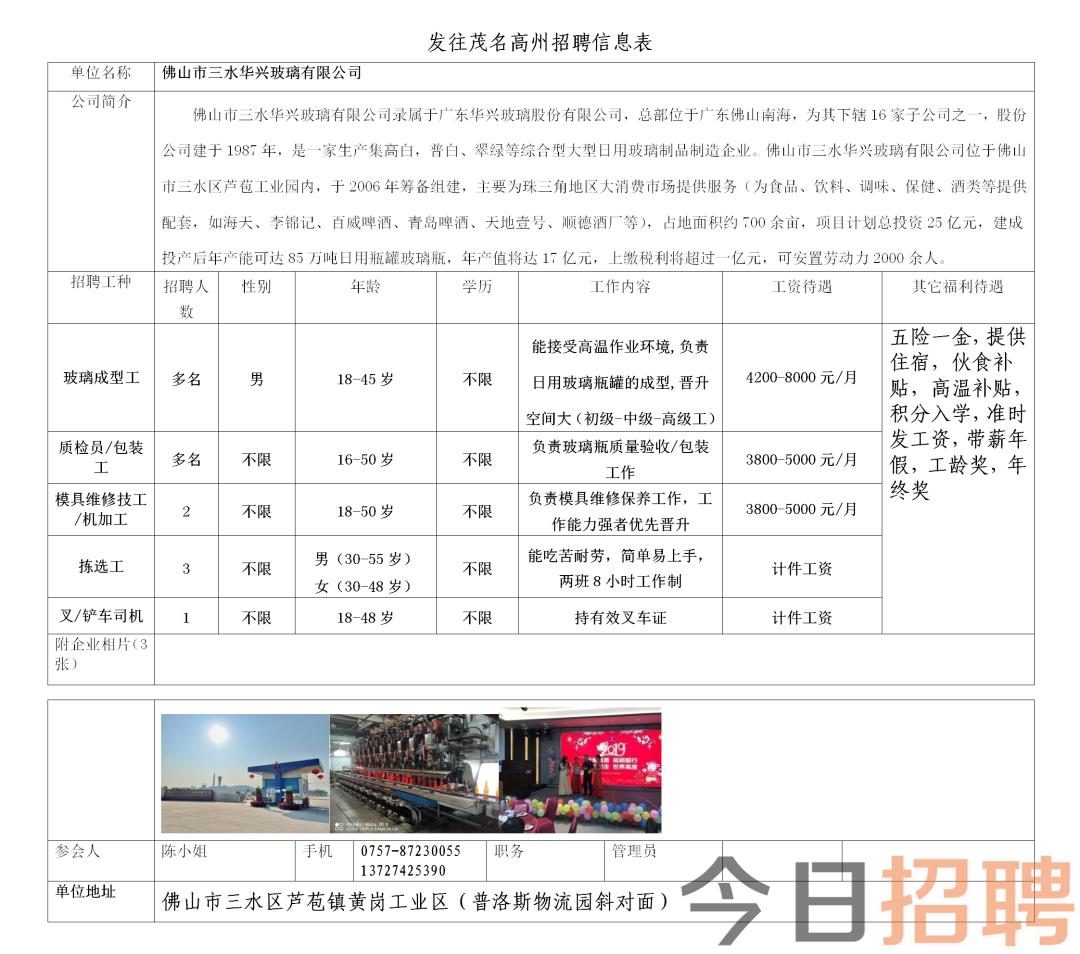 马鞍山工厂最新招聘信息汇总