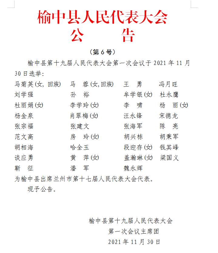 榆中县领导班子最新信息及查询步骤指南（适合初学者与进阶用户）