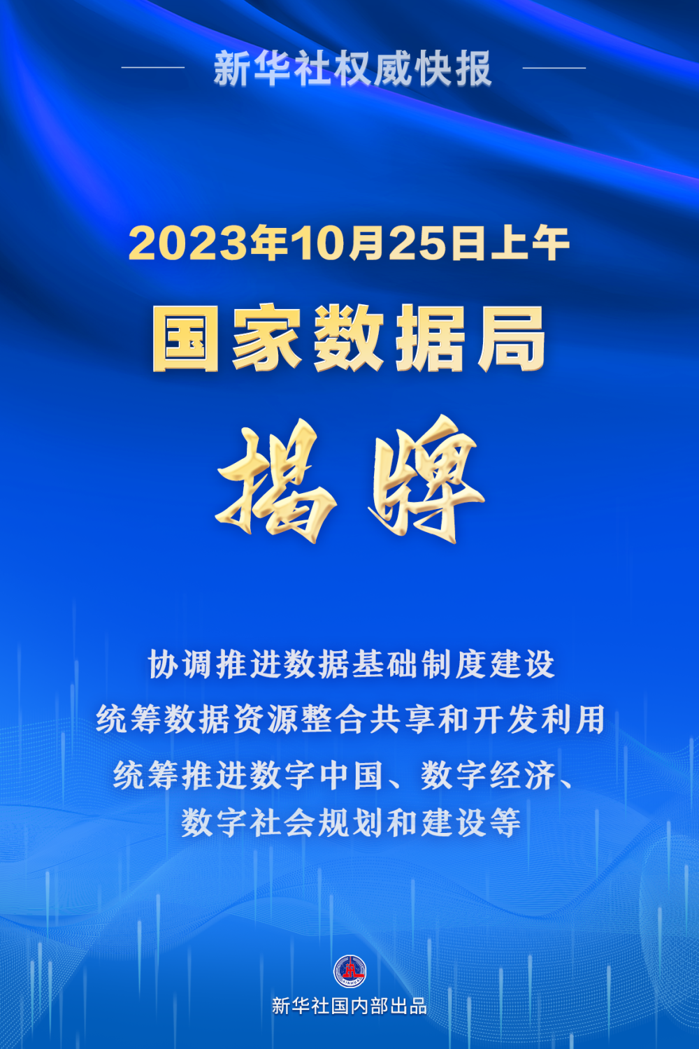 2025年新澳最精准正最精准大全,数据整合解析计划_媒体宣传版57.100