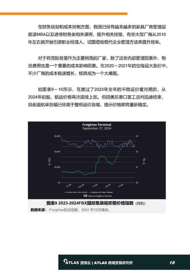 2025新澳正版免费大全,系统评估分析_便携版57.274