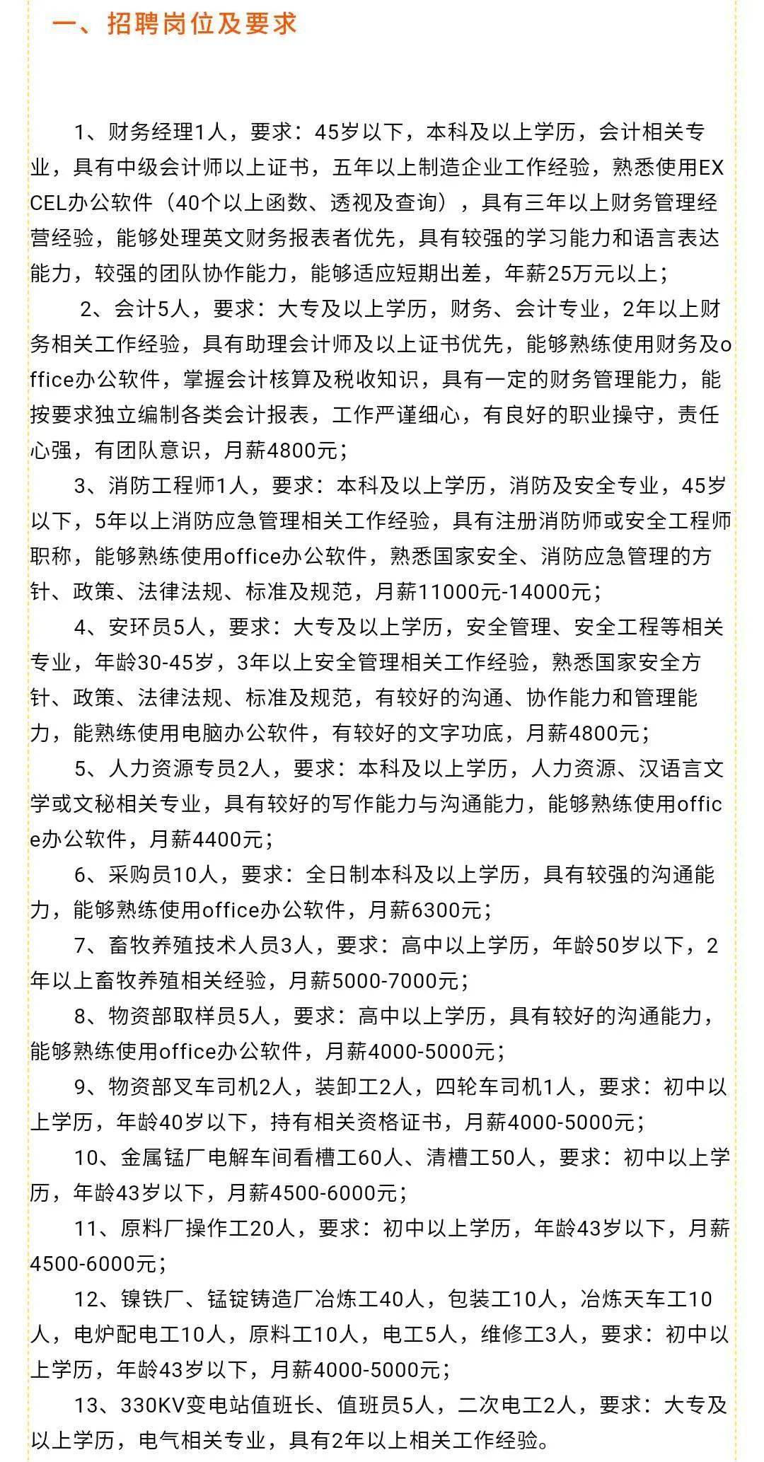 麒麟门招聘独家速递，最新职位信息火热发布！