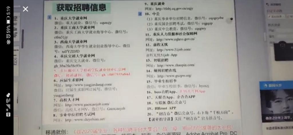 丹阳鸿晨光学最新招聘，求职全步骤指南