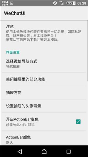 Xposed框架最新版下载指南，轻松上手，释放Android潜能