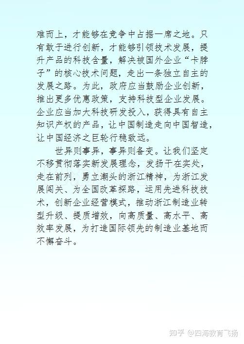 四城同创，共筑梦想，学习变化中的自信与成就感之路