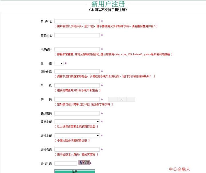 吴江震泽最新招工信息详解，招工信息获取指南及更新动态