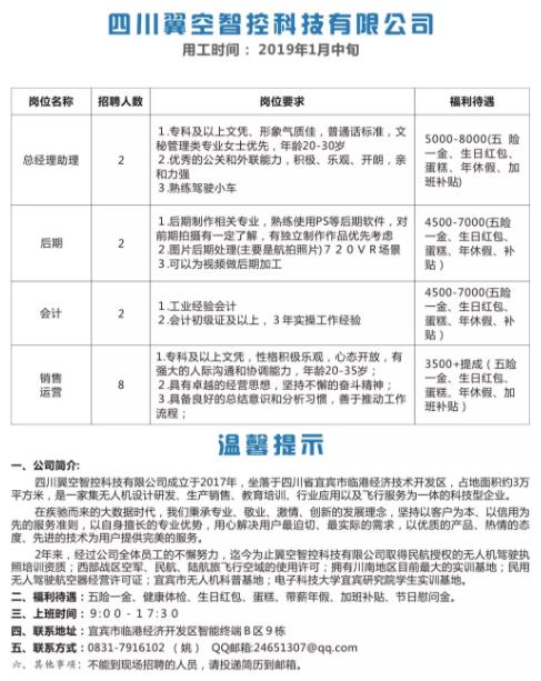 宜宾最新招聘信息，家的温馨故事与求职者的梦想起点