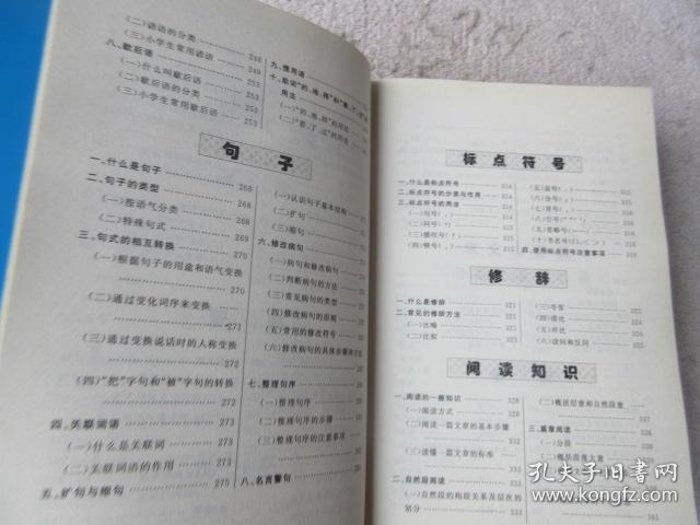 小学语文资料包最新版，开启智慧之门的钥匙