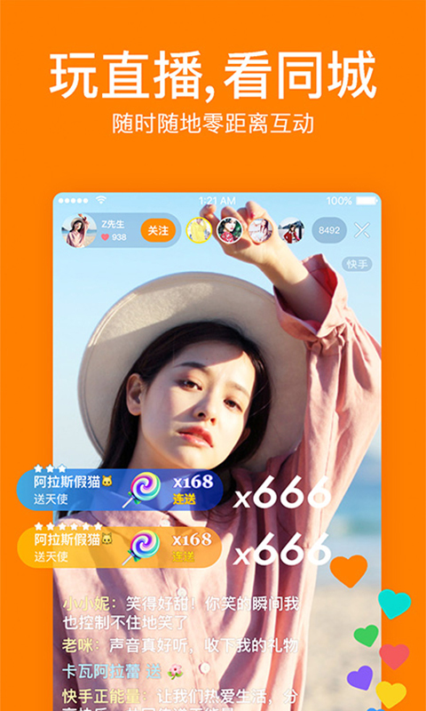 快手下载最新版2016，巷弄美食奇遇探索之旅