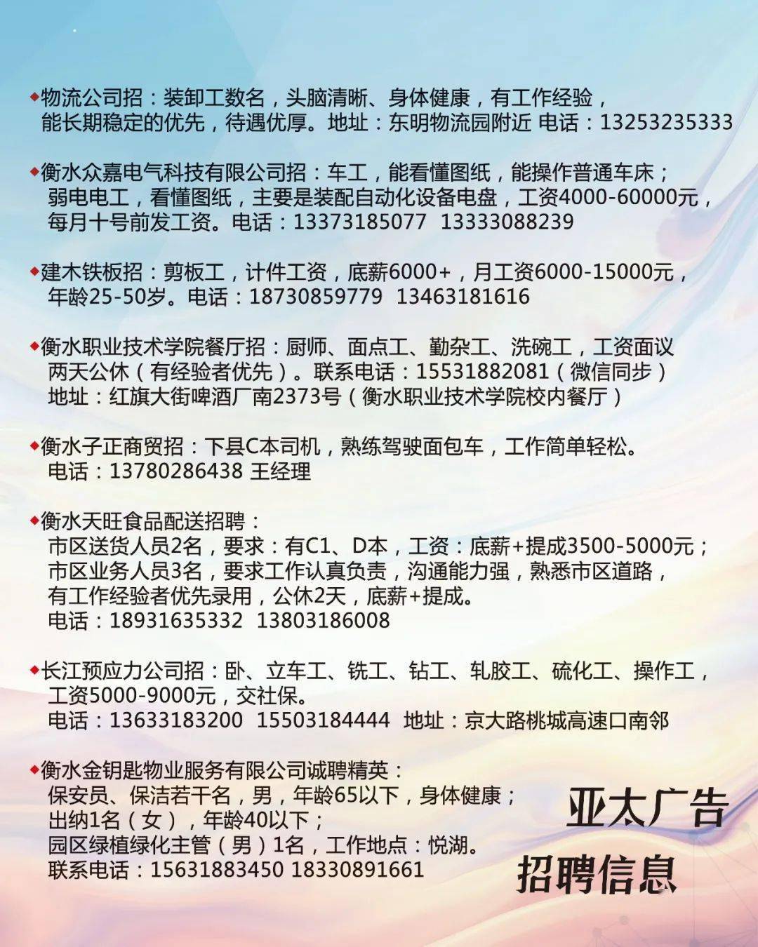 平原县工厂招聘揭秘，小巷深处的独特工厂体验等你来探索！
