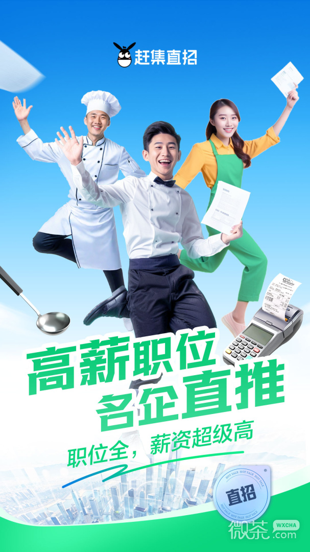 西宁赶集网最新招聘，职业发展的起点之门
