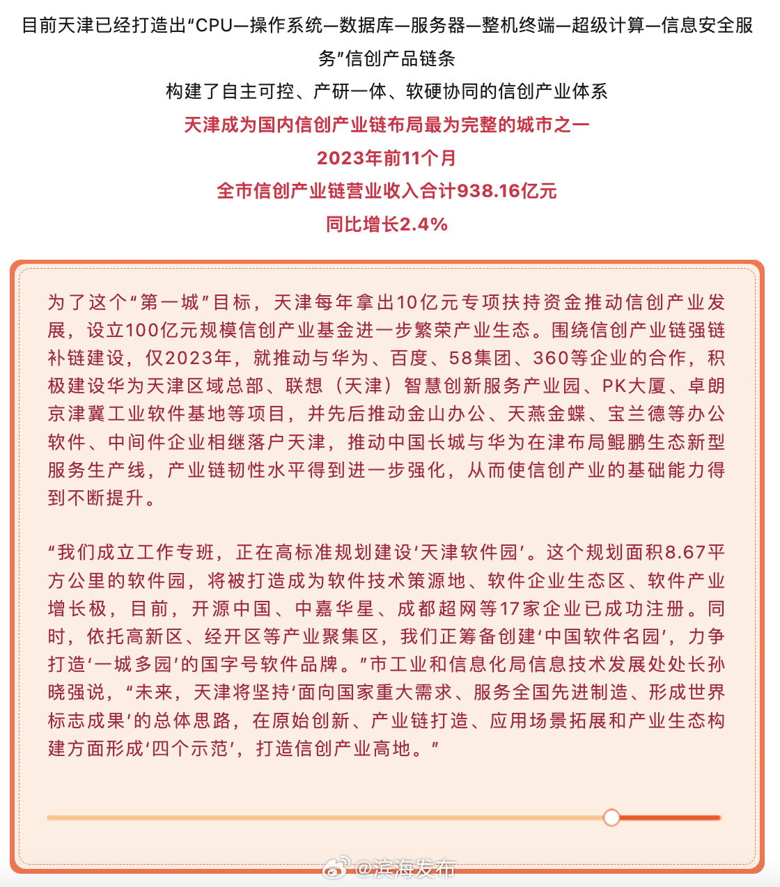 天津轧一最新动态更新，最新消息汇集
